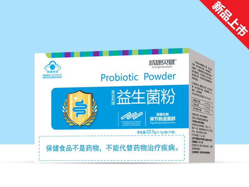 貝健藍(lán)帽益生菌.jpg
