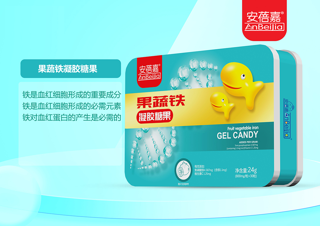 安蓓嘉果蔬鐵凝膠糖果.jpg