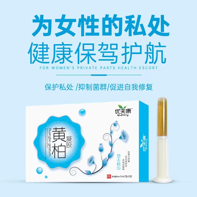 苦參凝膠女性私護(hù)私密婦科凝膠oem貼牌代加工,量小價(jià)格優(yōu)