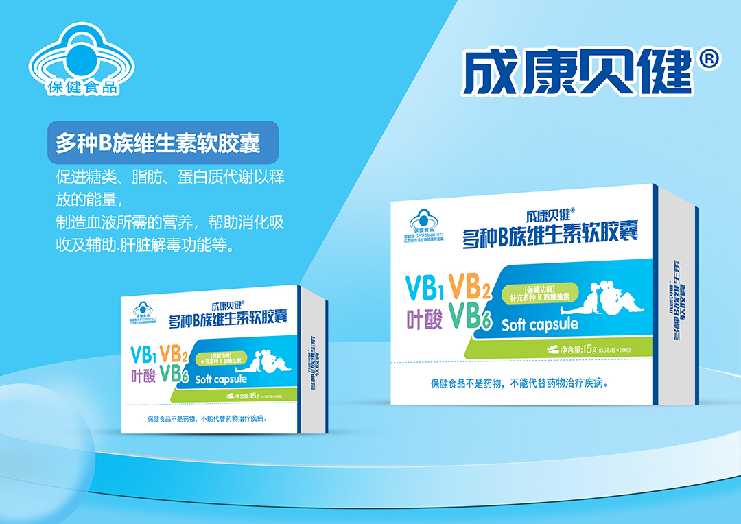 紙盒多種B族維生素.jpg