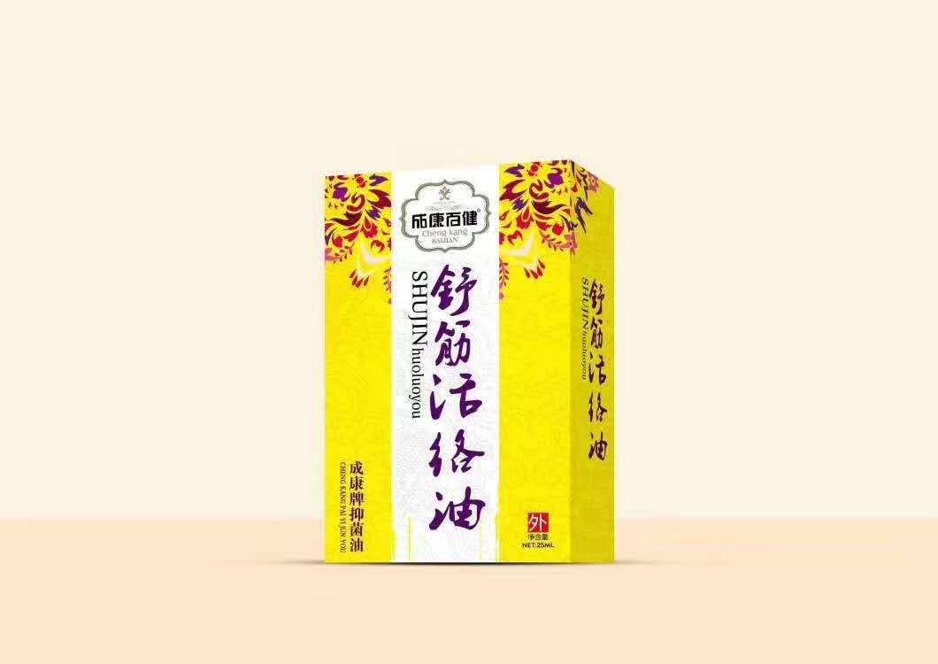 成康百健舒筋活絡油.jpg