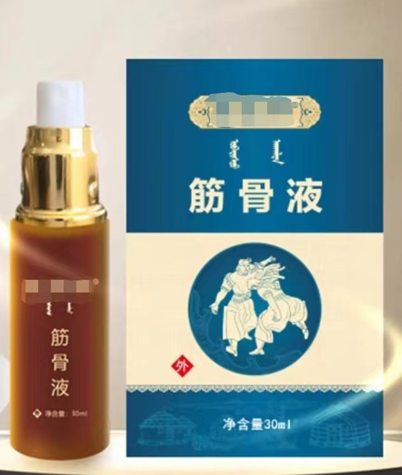 一站式OEM筋骨液代加工貼牌源頭工廠-預(yù)約可領(lǐng)樣品