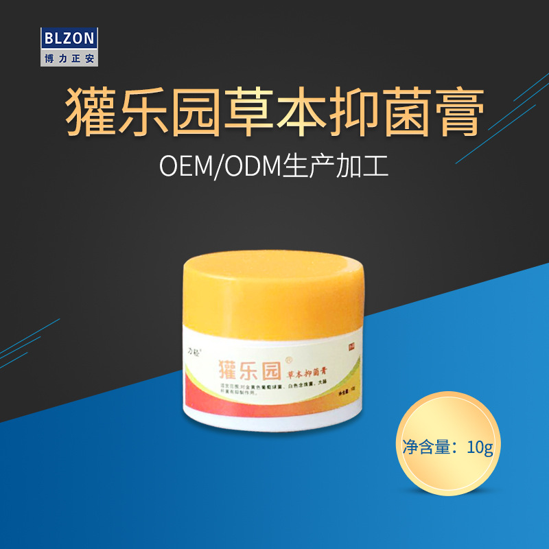 獾樂(lè)園皮膚抑菌膏1.jpg