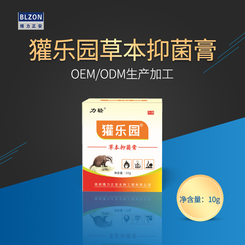 獾樂(lè)園皮膚抑菌膏.jpg