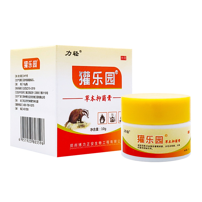 獾樂(lè)園皮膚抑菌膏加工定制 抑菌膏代工貼牌.jpg