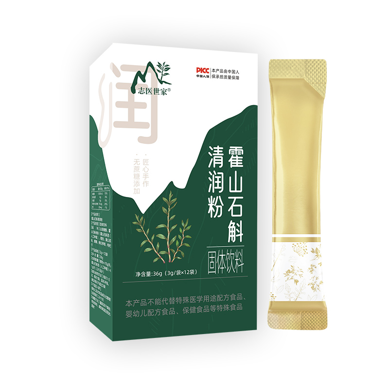 霍山石斛清潤(rùn)粉固體飲料.jpg