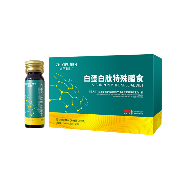 白蛋白肽特殊膳食運動營養(yǎng)食品（補充蛋白質(zhì)類）.jpg