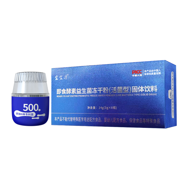 即食酵素益生菌凍干粉(活菌型)固體飲料.jpg
