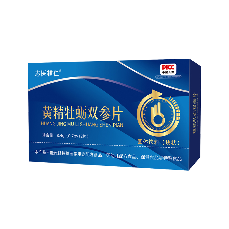 黃精牡蠣雙參片 固體飲料(塊狀).jpg