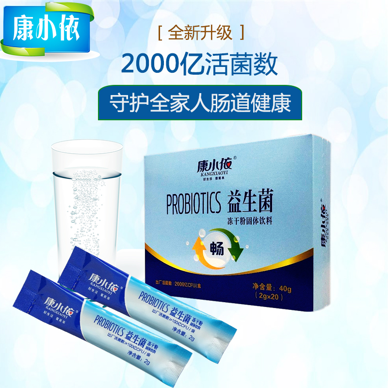 益生菌(暢)1.jpg