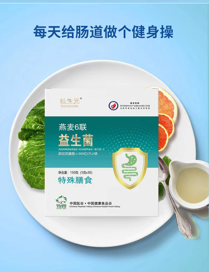 燕麥6聯(lián)益生菌_05.jpg