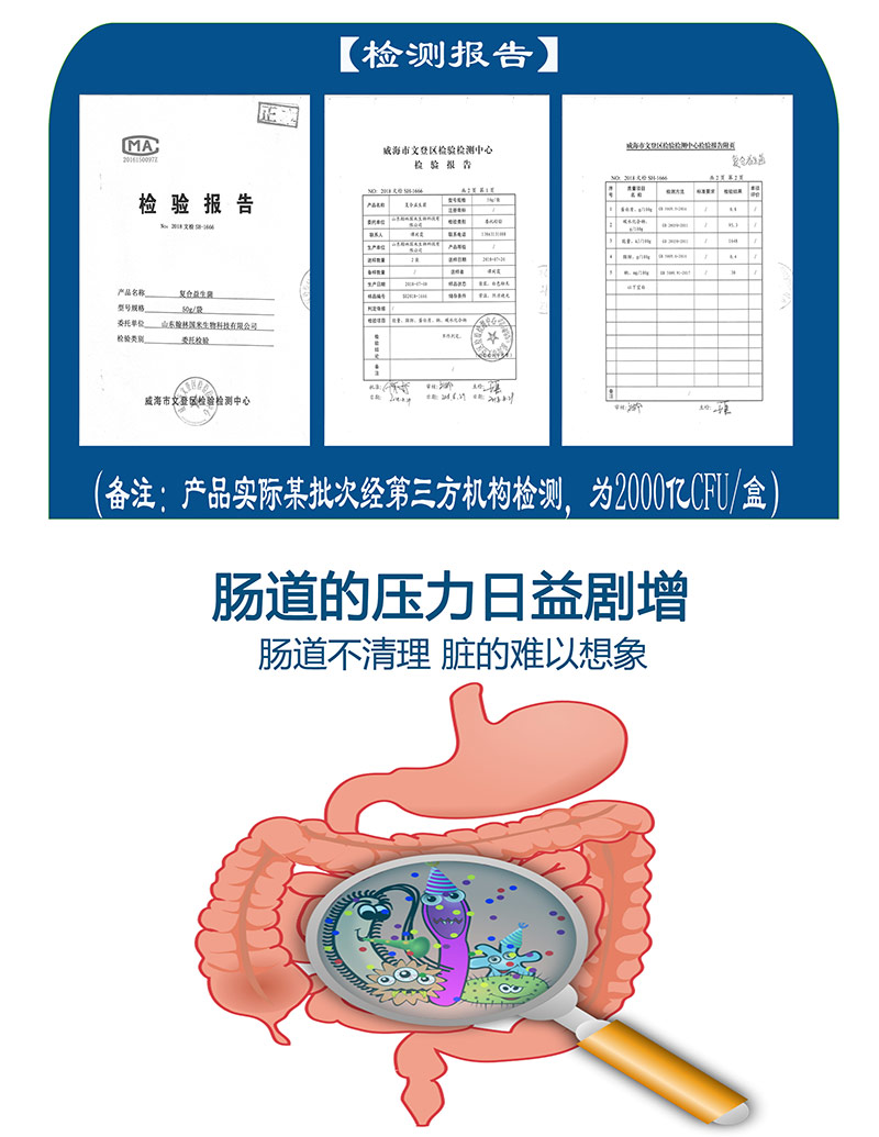 益生菌(暢)3.jpg