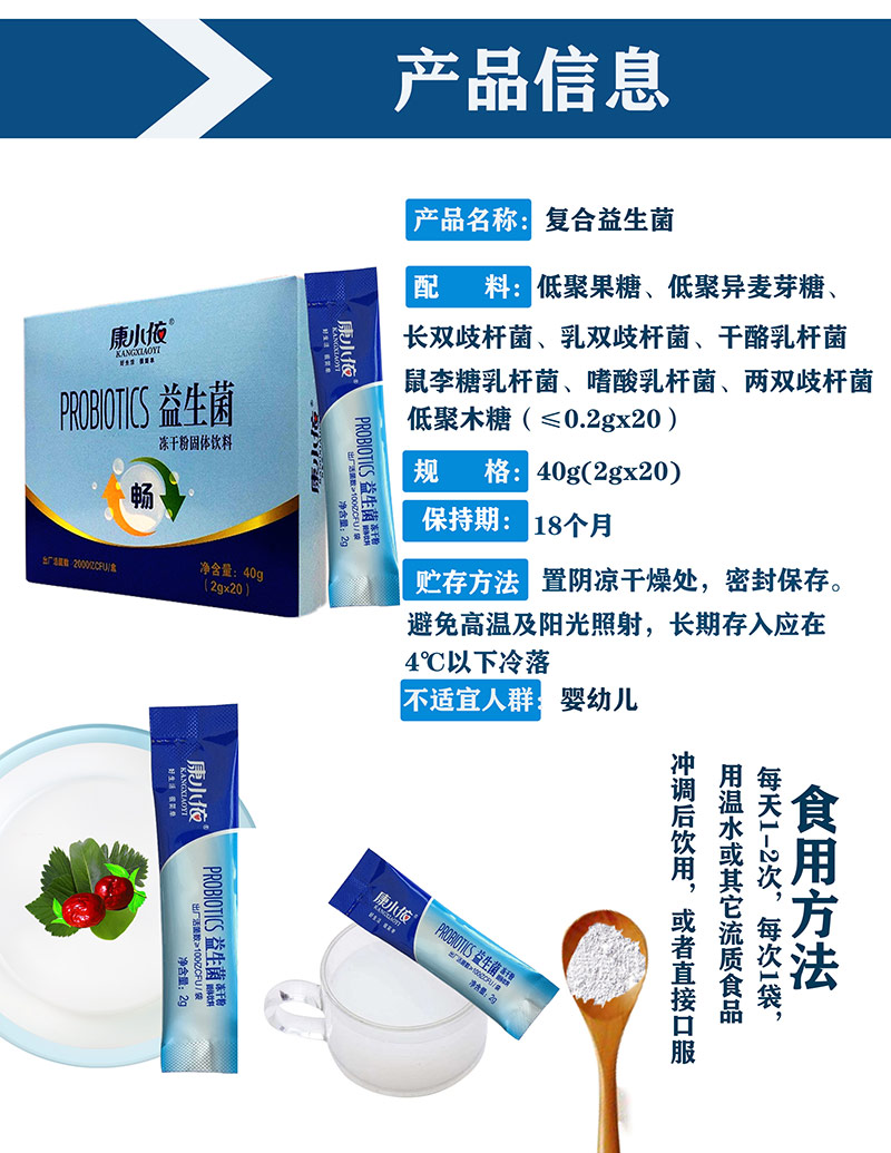 益生菌(暢)6.jpg