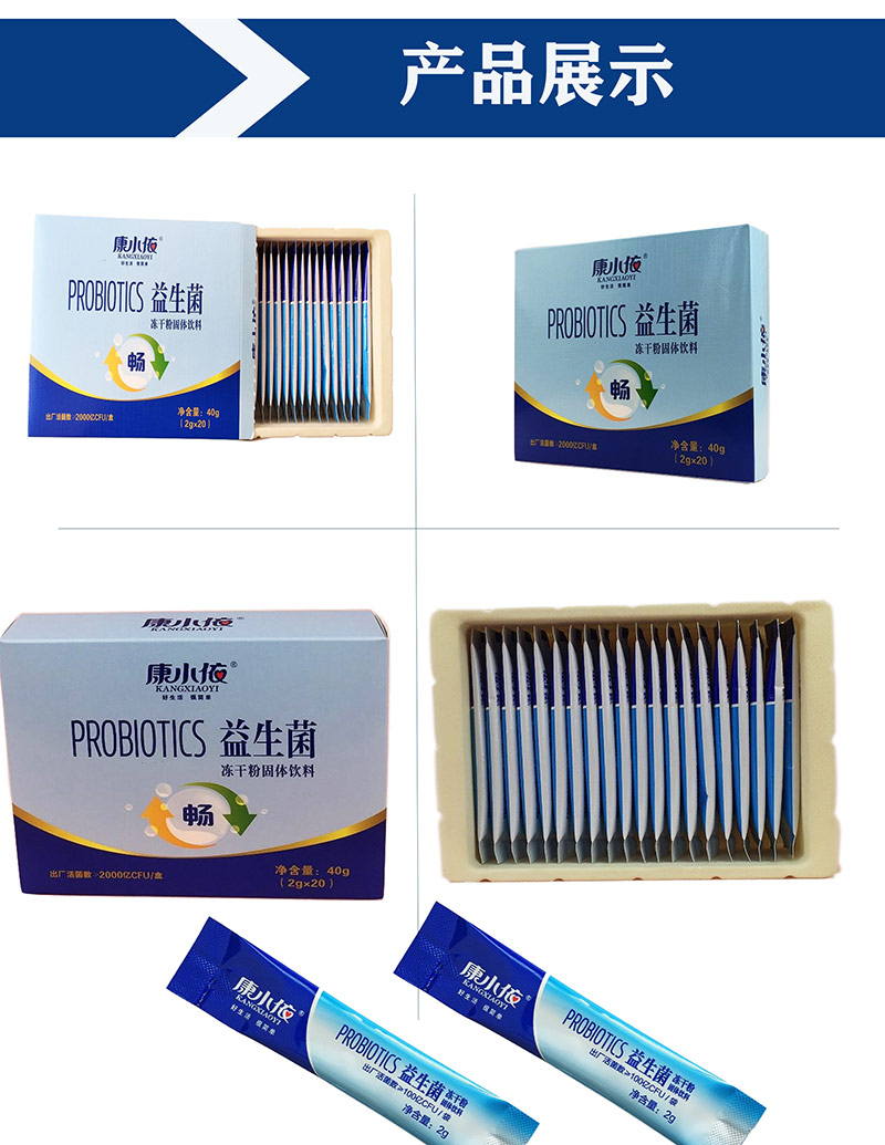 益生菌(暢)7.jpg