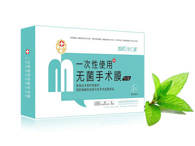 一次性使用無(wú)菌手術(shù)膜.jpg