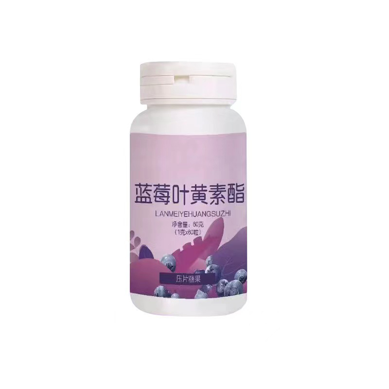 藍莓葉黃素酯壓片糖果.jpg
