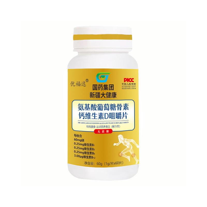 代加工氨基酸葡萄糖骨素鈣維生素D咀嚼片,一站式價格服務(wù),專業(yè)20余年代加工經(jīng)驗,歡迎咨詢,貼牌代工,成品拿貨
