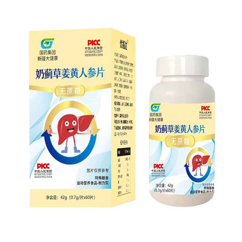 奶薊草姜黃人參片無(wú)蔗糖.jpg