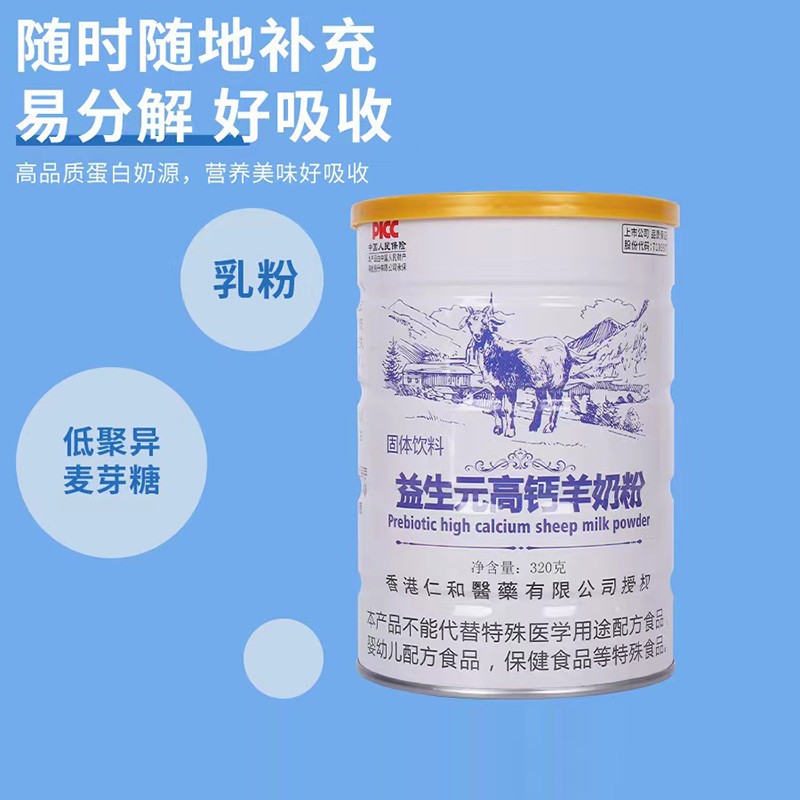 益生元高鈣羊奶粉源頭工廠,1000+品牌背書代工經(jīng)驗豐富