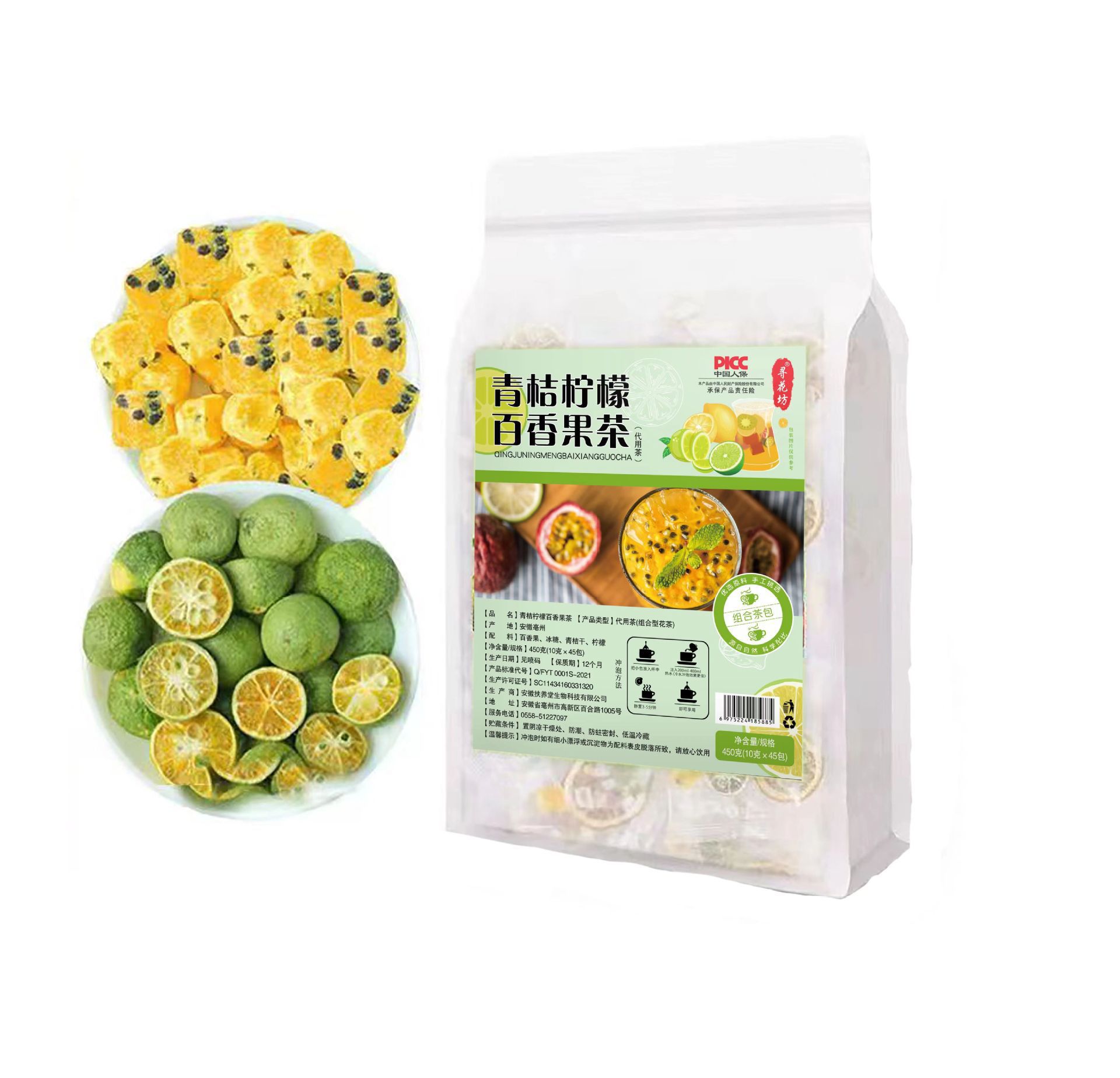 青桔檸檬百香果茶10g 45獨立包裝夏季冷泡茶凍干檸檬金桔百香果茶5.jpg