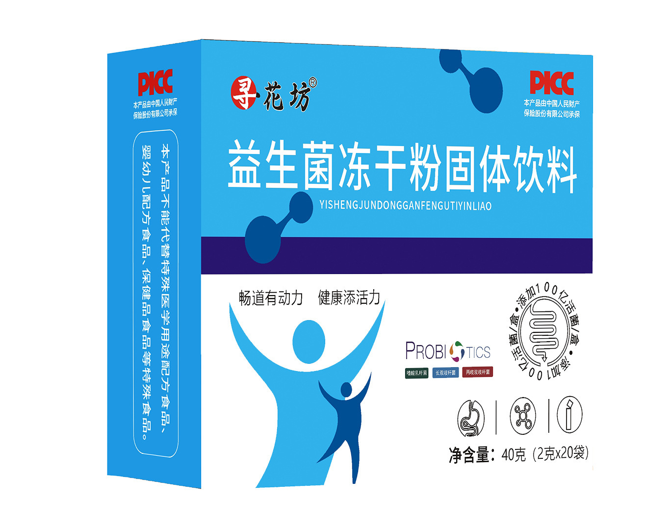 益生菌凍干粉益生元腸道大人調(diào)理腸胃雙歧桿菌腸道活性一件代發(fā)4.jpg