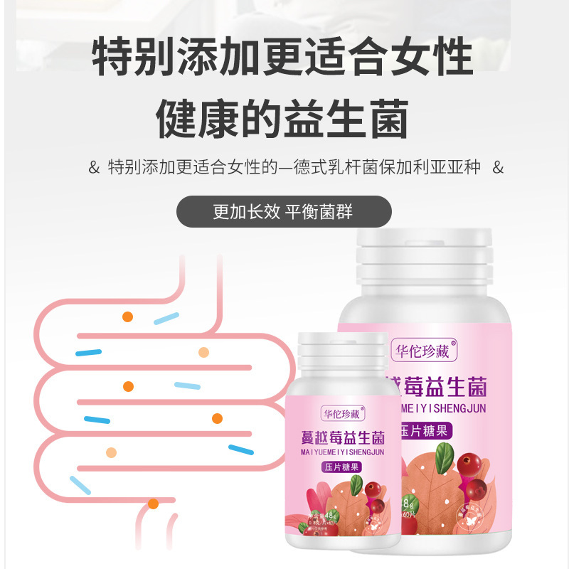 蔓越莓益生菌壓片糖果0.8g 60片果蔬維生素C咀嚼片膳食營(yíng)養(yǎng)VC壓片2.jpg