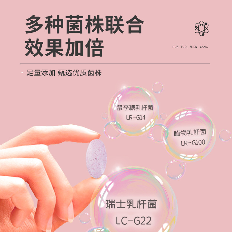 蔓越莓益生菌壓片糖果0.8g 60片果蔬維生素C咀嚼片膳食營(yíng)養(yǎng)VC壓片3.jpg