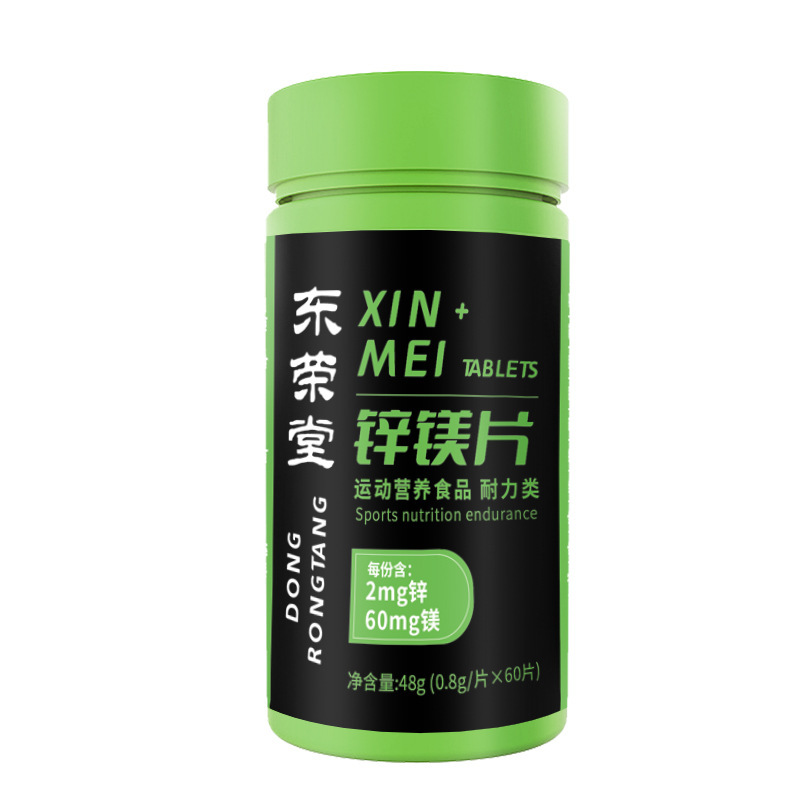 鋅鎂片運動營養(yǎng)食品60片耐力類維生素B1B2B6一件代發(fā)特殊膳食食品5.jpg