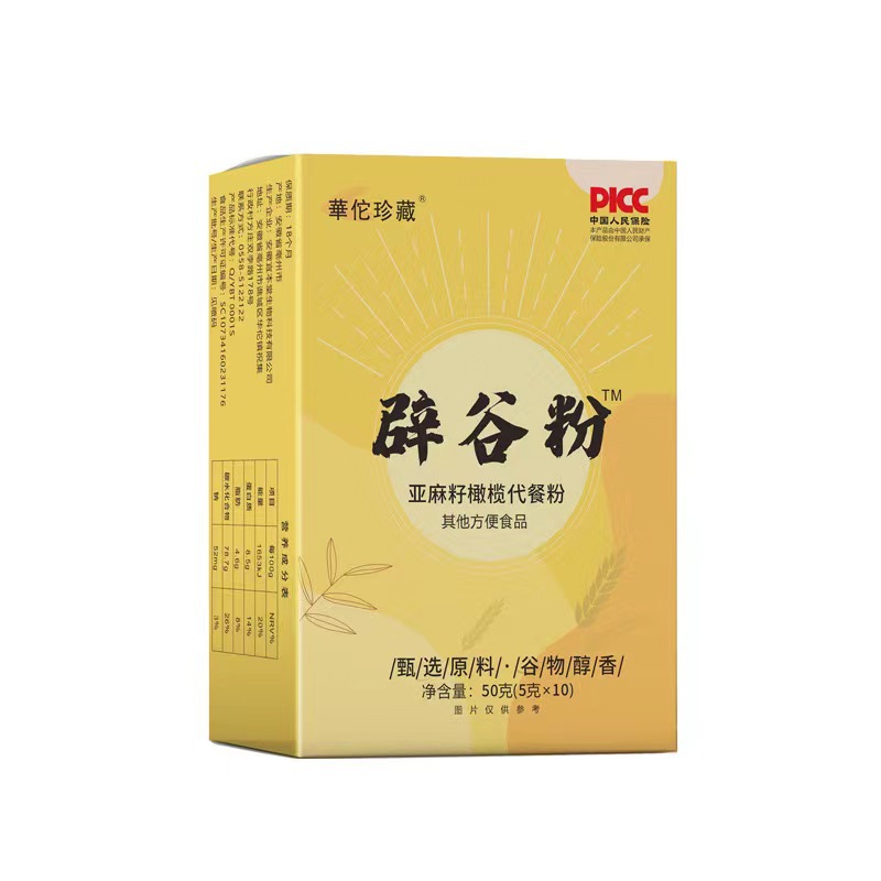 辟谷粉5g 10袋代發(fā)五谷雜糧素食代餐粥亞麻籽橄欖代餐粉飽腹粉5.jpg