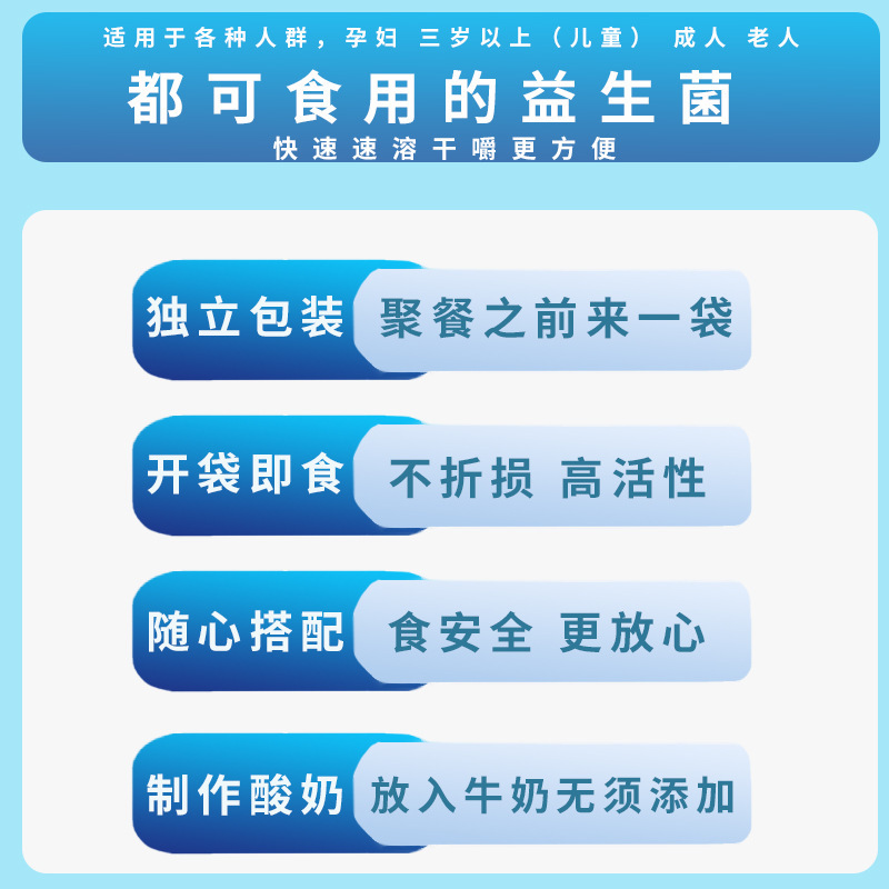 益生菌凍干粉 3g 15袋固體飲料一件急速代發(fā)復合活性果蔬酵素粉2.jpg