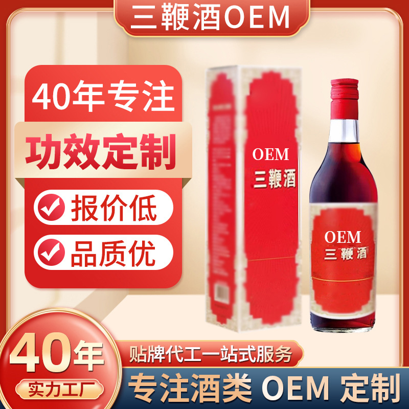 廣東慈福堂酒業(yè)有限公司 - 養(yǎng)生酒代加工,劑型豐富,性價比高,涵蓋功能全面,滿足各類市場需求.