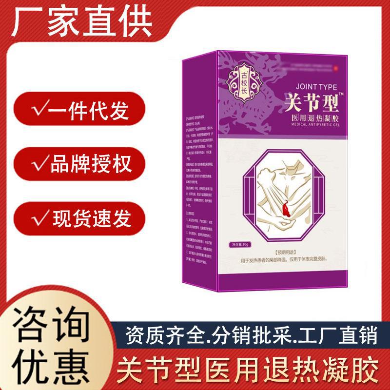 古校長關(guān)節(jié)型退熱凝膠關(guān)節(jié)部位型噴霧關(guān)節(jié)勞累酸痛養(yǎng)護噴劑代發(fā).jpg