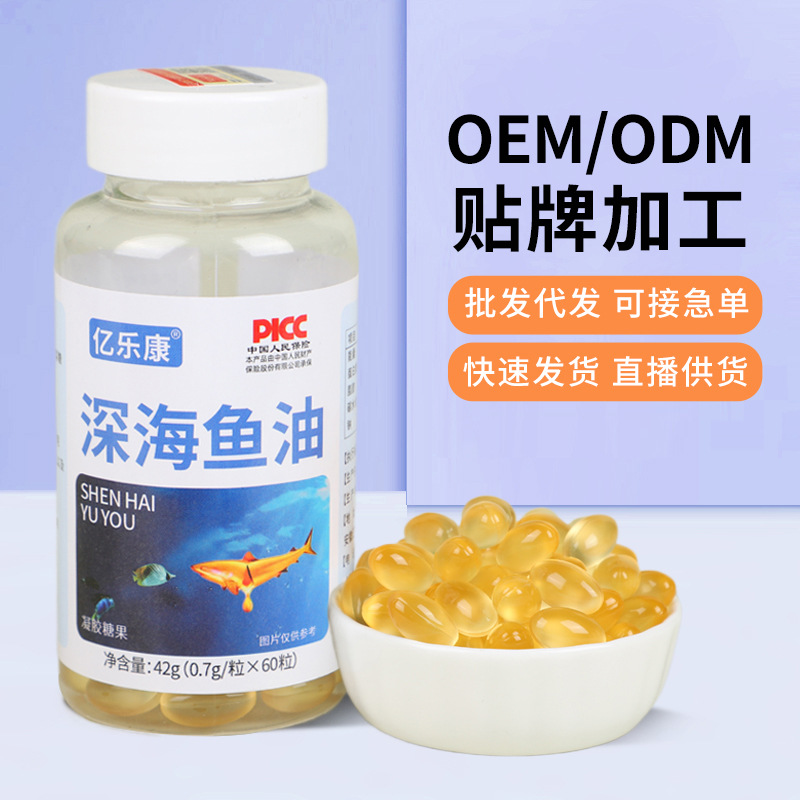 深海魚油凝膠糖果DHA EPA不飽和脂肪成人中老年微量元素軟膠囊.jpg