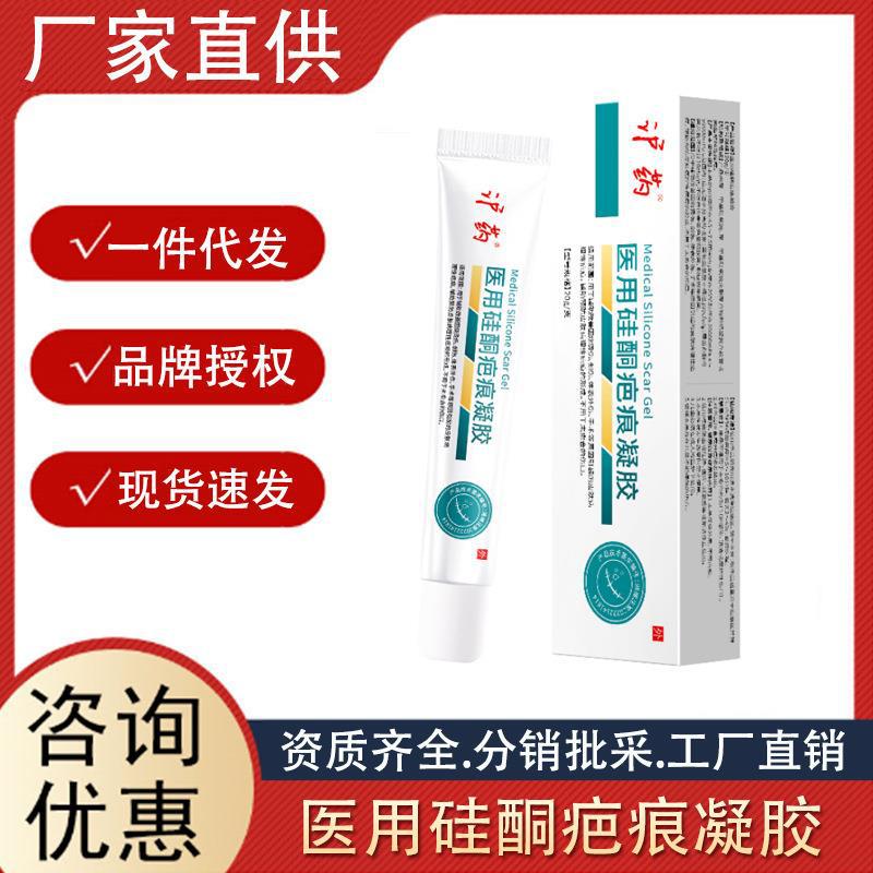 滬藥醫(yī)用硅酮疤痕凝膠淡化疤痕祛疤燒傷燙傷外傷增生疤正品祛疤膏.jpg