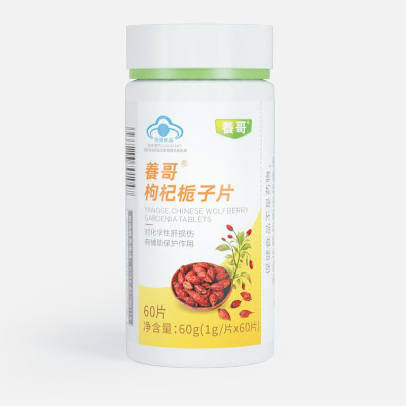 三也真品飬哥枸杞梔子片.jpg