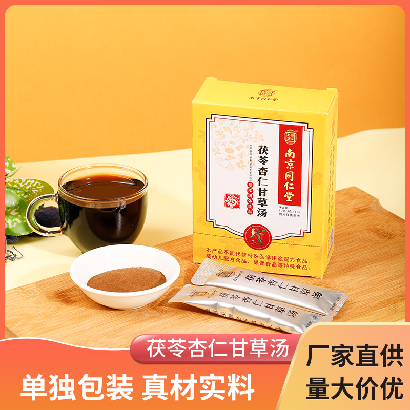 茯苓杏仁甘草湯草本茯苓甘草杏仁聯(lián)系客服+V.jpg