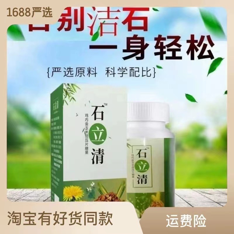 正品石立清雞內(nèi)金玉米須石頭清道夫石頭克星無石一身輕化石.jpg