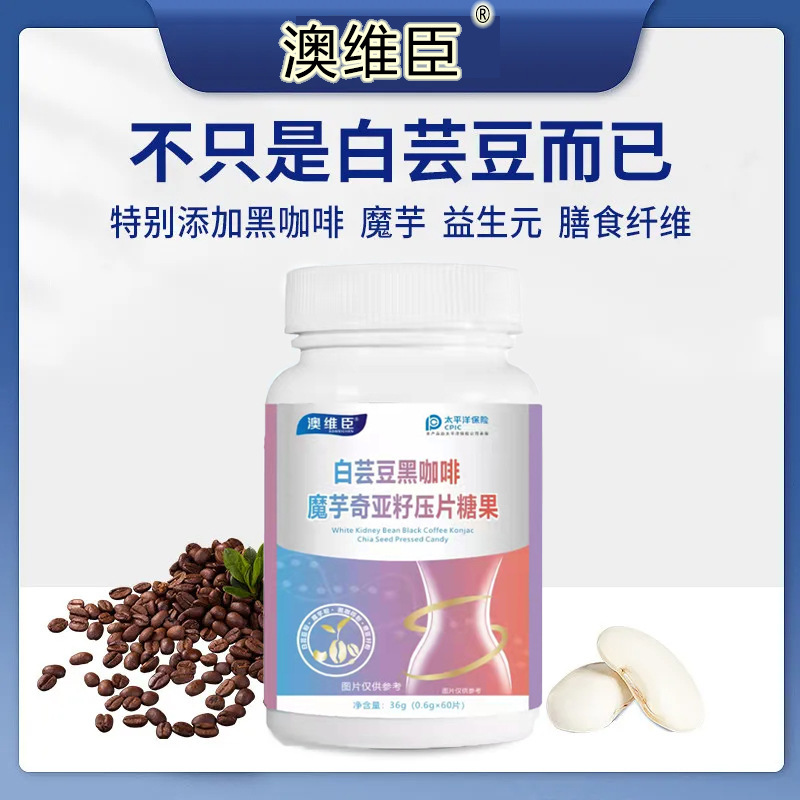 快抖直播白蕓豆黑咖啡魔芋奇亞籽 酵素 果蔬植物 膳食 益生菌批發(fā).jpg