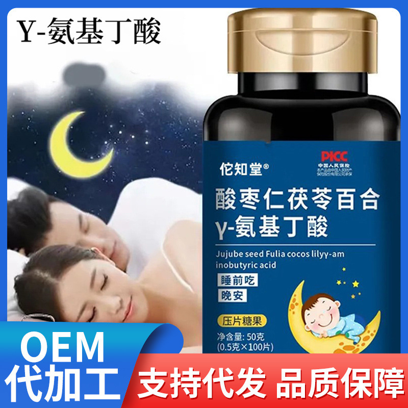 酸棗仁百合蓮子片中老年人安康睡眠咀嚼片現(xiàn)貨批發(fā)代發(fā)100片.jpg