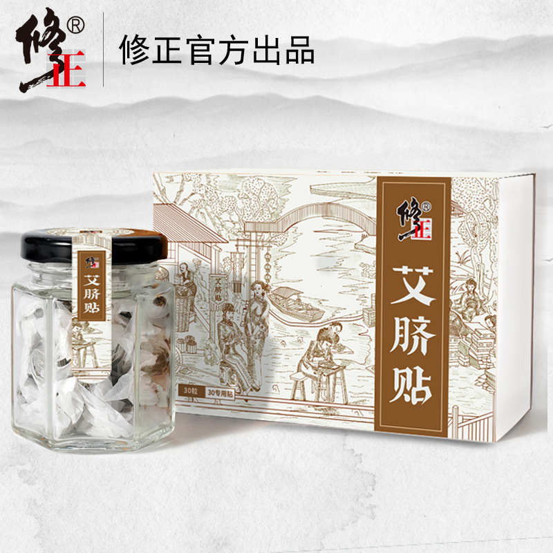 修.正南懷瑾肚臍貼 30粒臍丸+30貼無紡布膠貼艾臍貼紅標包裝.jpg