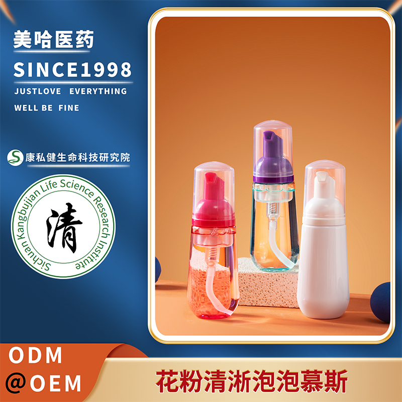 花粉清淅泡泡慕斯.jpg