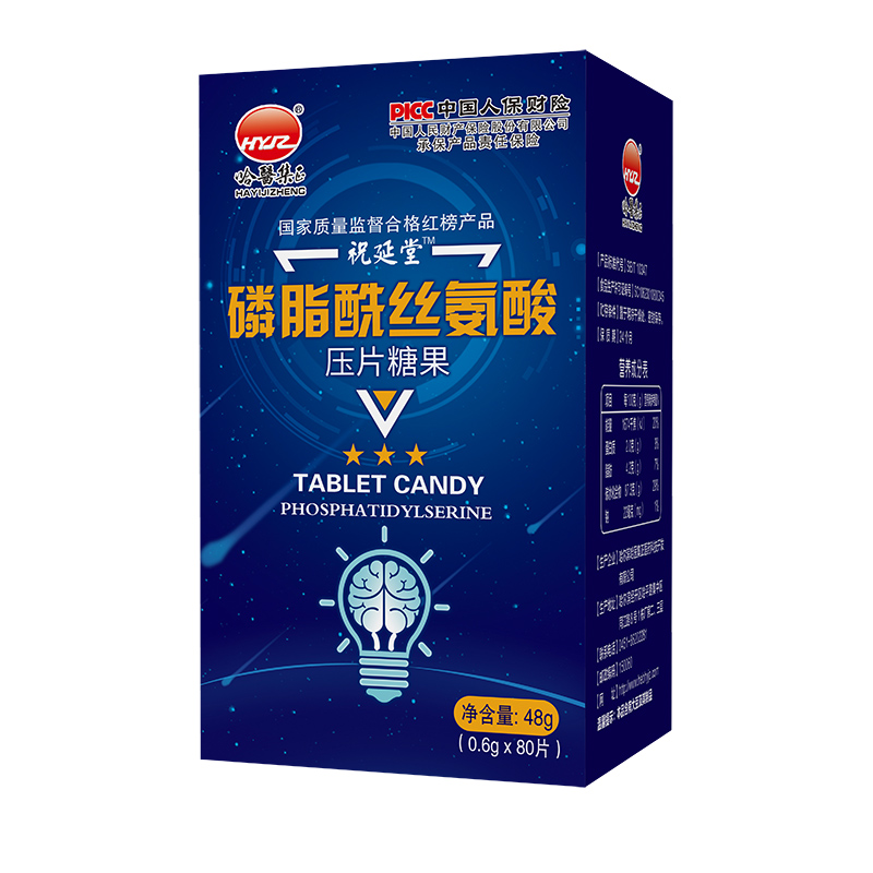 磷脂酰絲氨酸壓片糖果.jpg