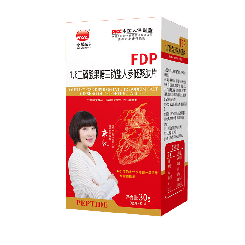 1，6二磷酸果糖三鈉鹽人參低聚肽片.jpg