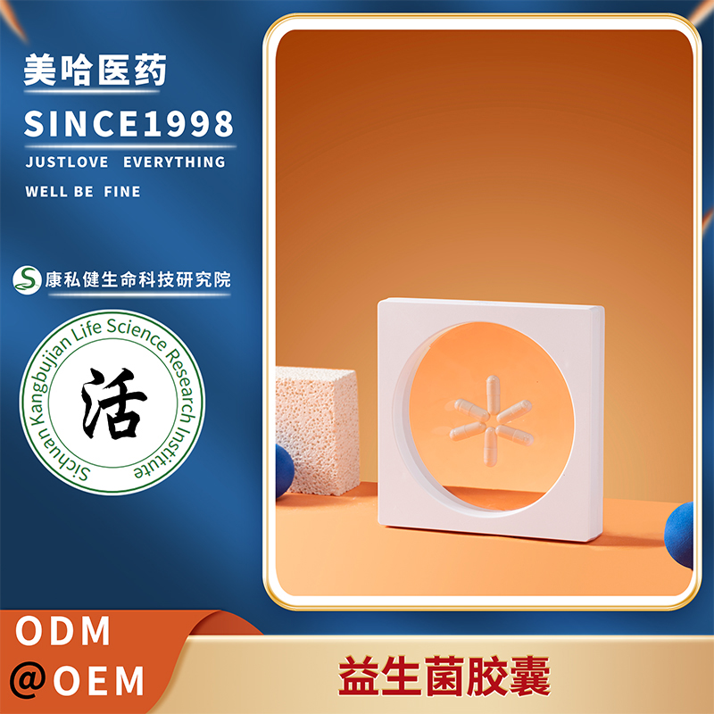 益生菌膠囊.jpg