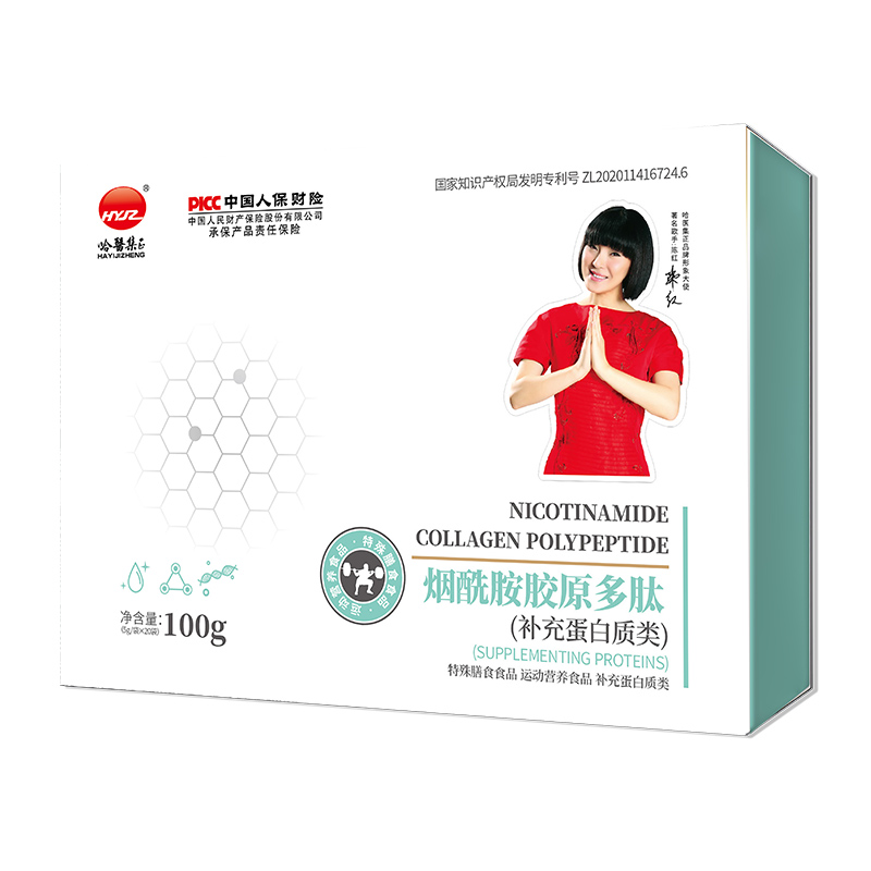 煙酰胺膠原多肽.jpg