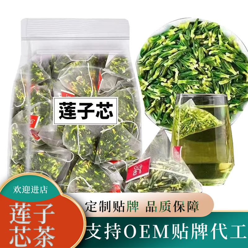 廠家直銷蓮子心茶水泡茶熬夜泡水去蓮子芯火干貨非特級蓮芯蓮子茶.jpg
