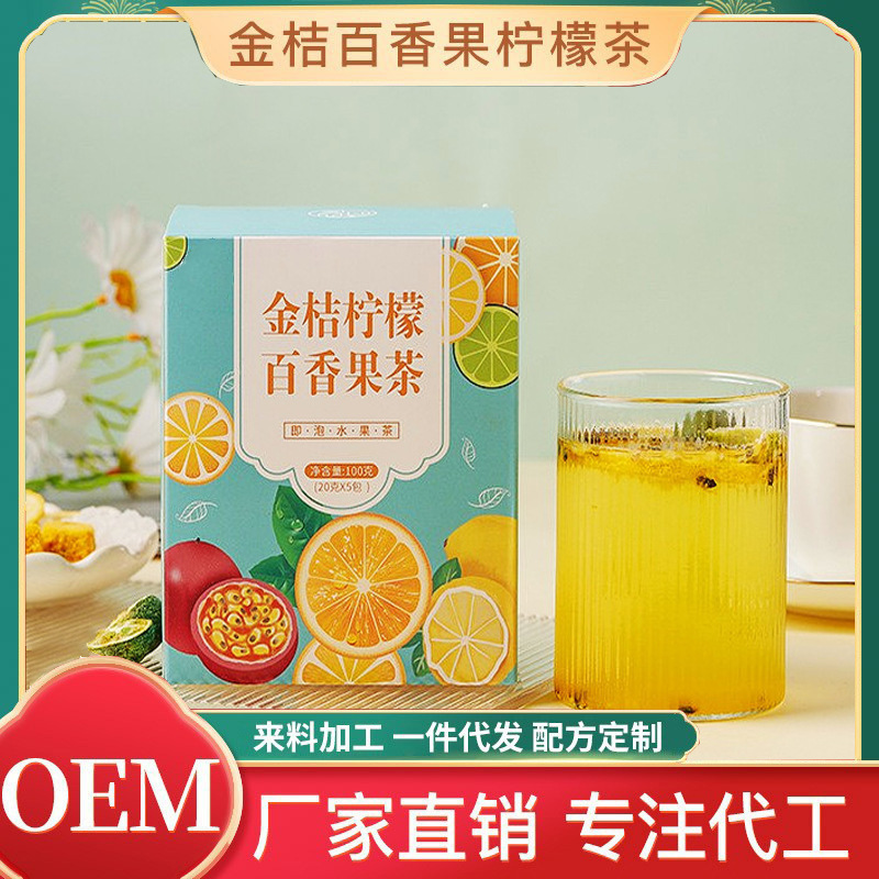 金桔檸檬百香果茶 網紅凍干水果組合蜂蜜袋泡茶源頭工廠oe m批發(fā).jpg