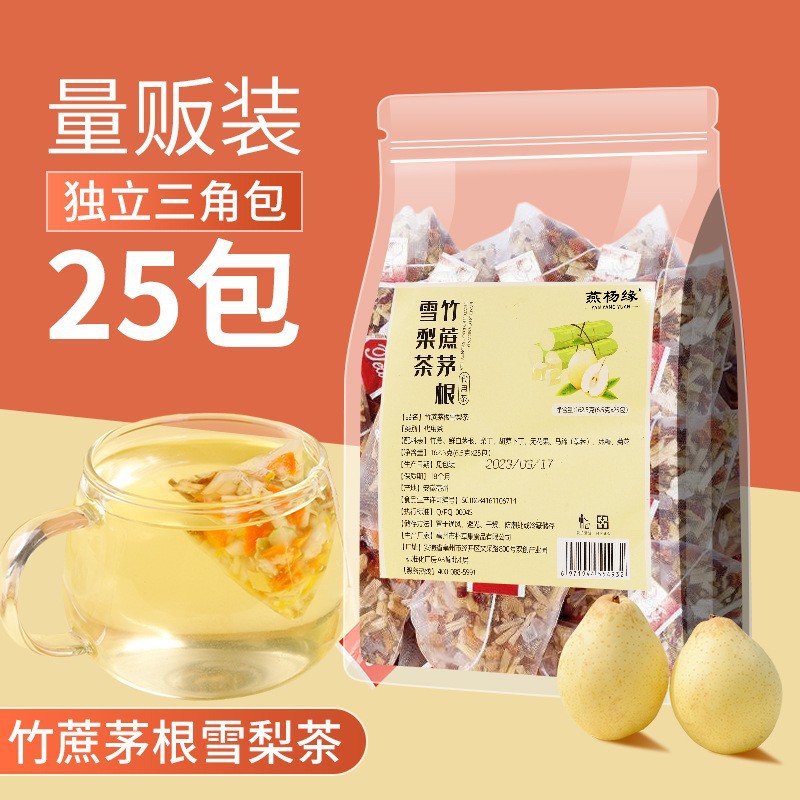 竹蔗茅根雪梨茶廣式?jīng)霾枇控溠b獨(dú)立三角包清涼甘甜免煮袋泡茶.jpg