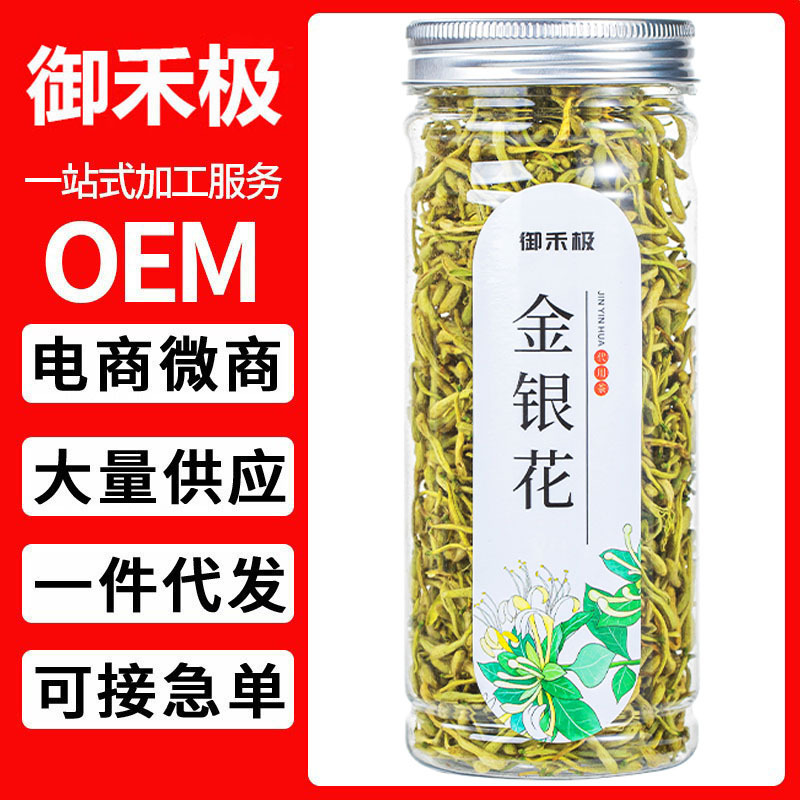 金銀花30克 罐裝花草茶代用茶甄選原料 批發(fā)一件代發(fā).jpg
