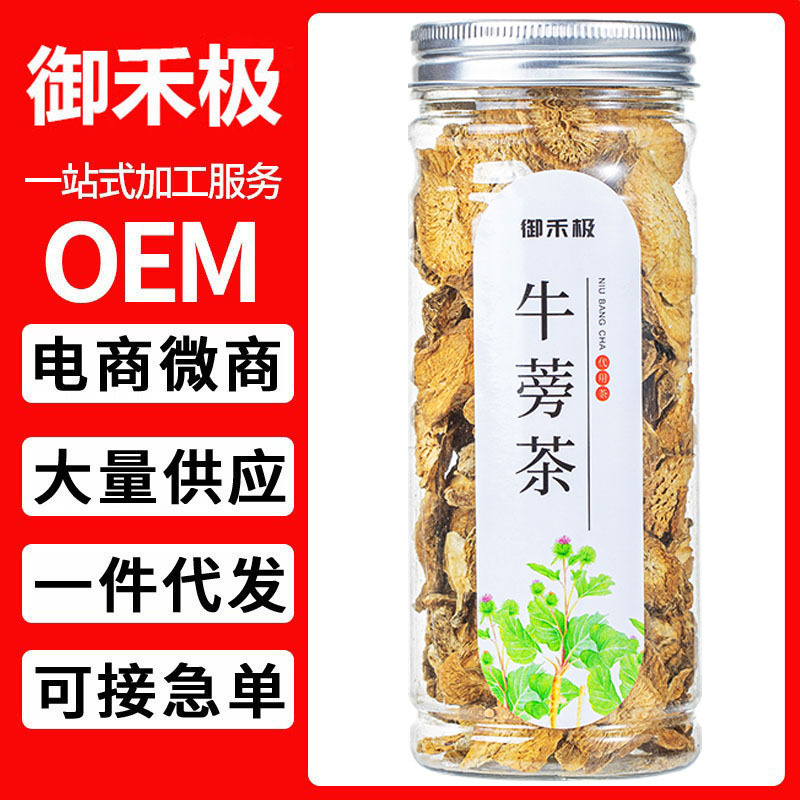 牛蒡茶100g 罐裝 久坐牛蒡根 袋泡茶花茶葉批發(fā)禮盒裝 花草茶組合.jpg